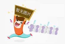 成都国家级标准化试点入选全国典型案例